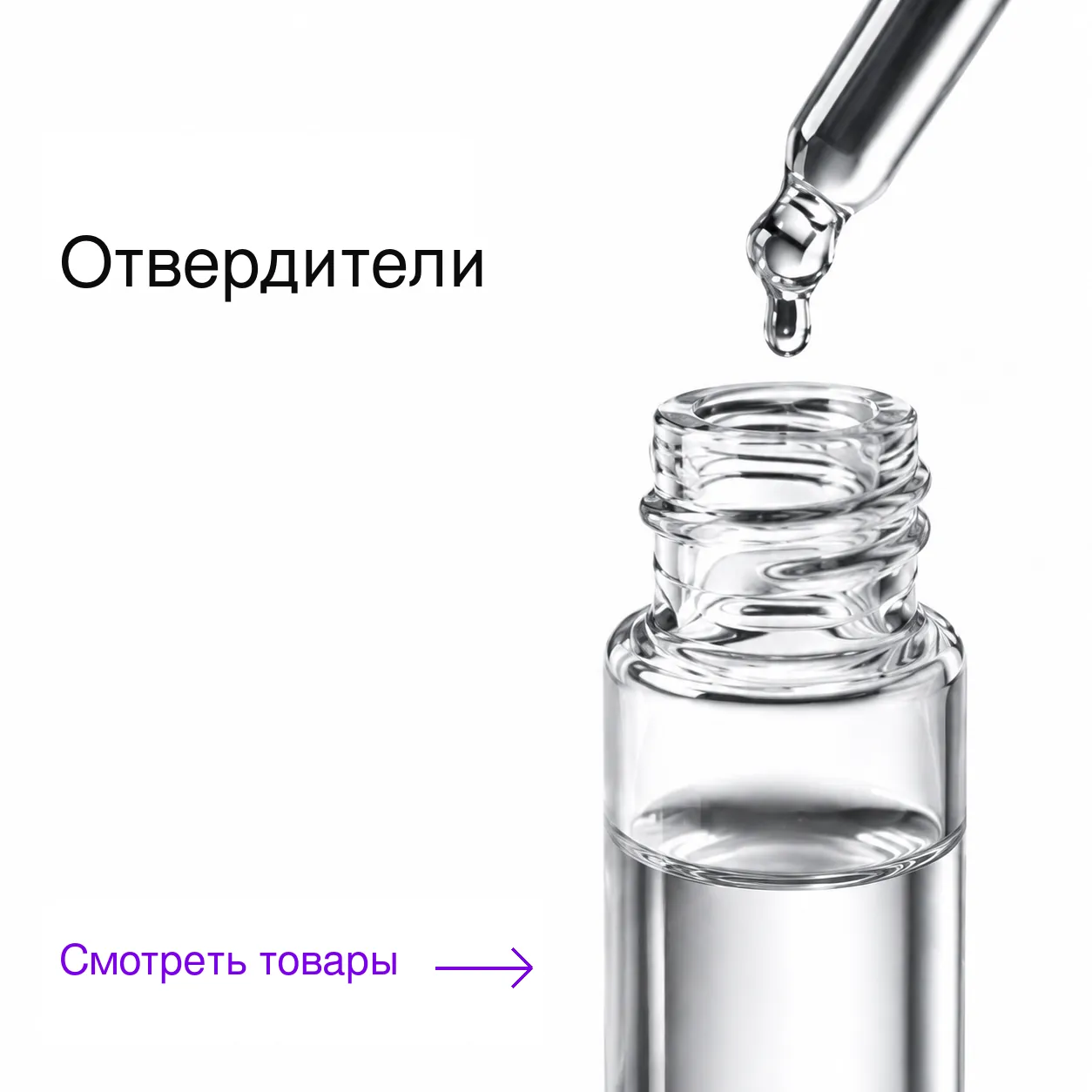 Отвердители