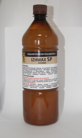 Жидкий разделительный воск IZHWAX SP (матовый) (1 л.)